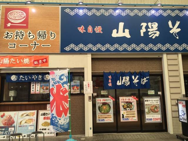 板宿連合市場西部