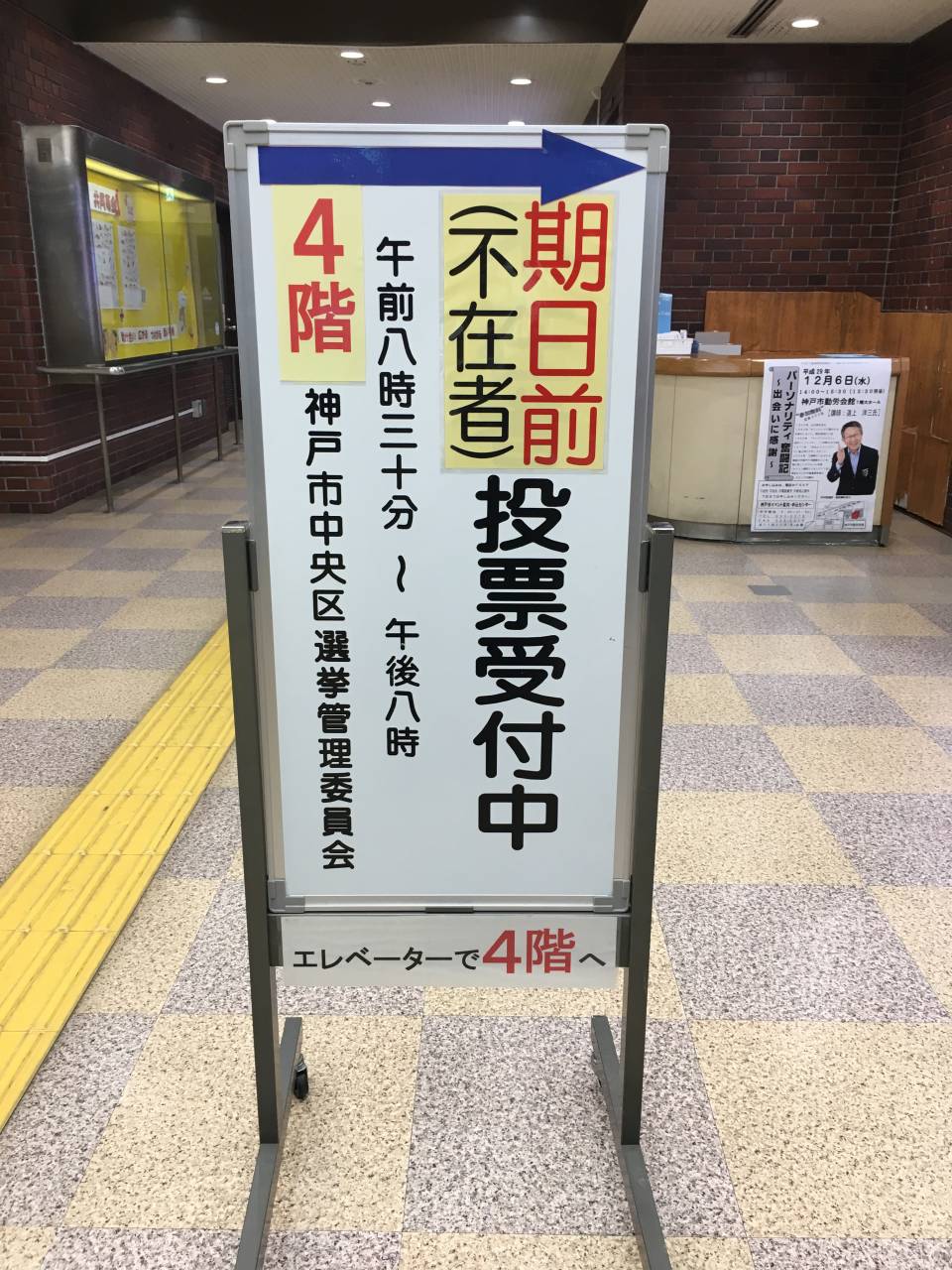 JR三ノ宮駅