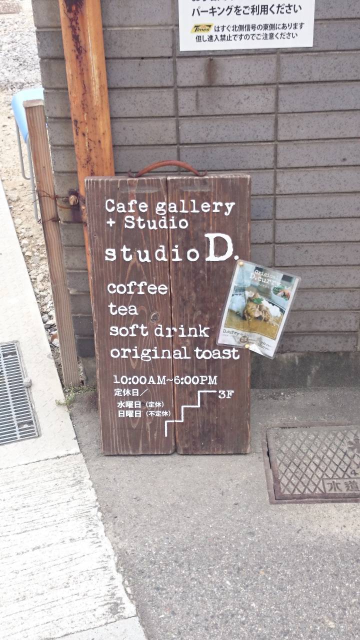 studioD.