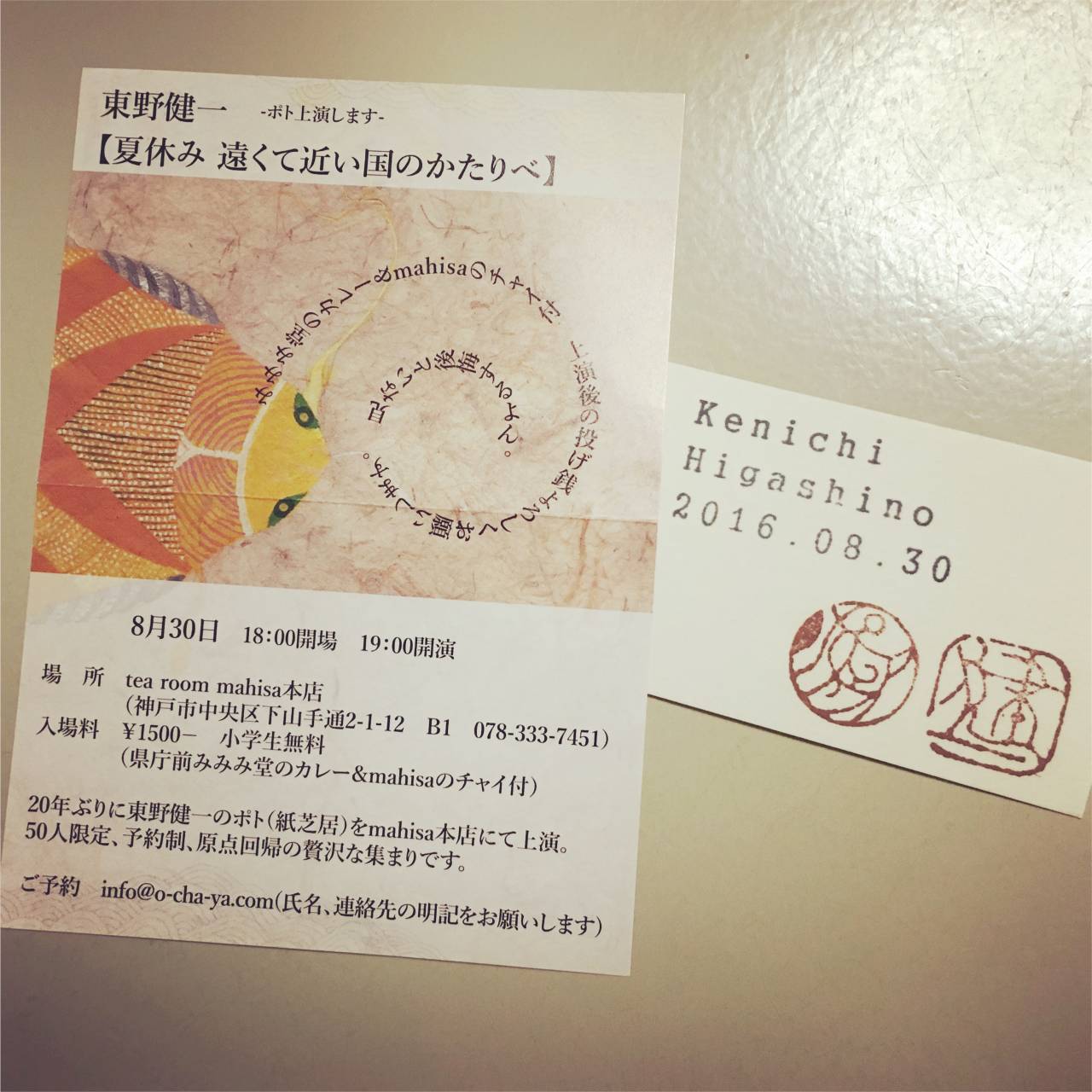 C.A.P. KOBE STUDIO Y3
