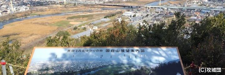 国府山城の写真