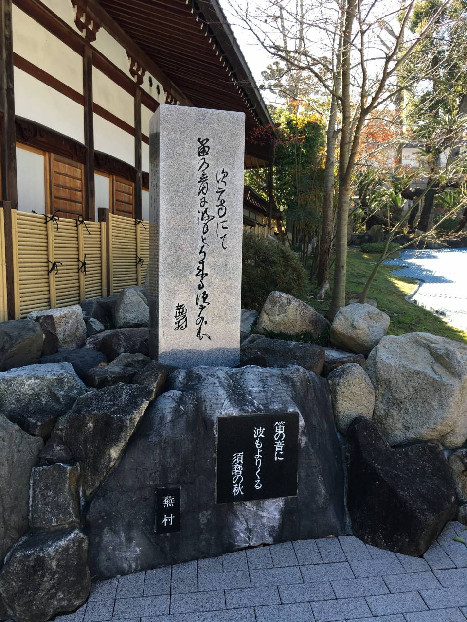 須磨寺