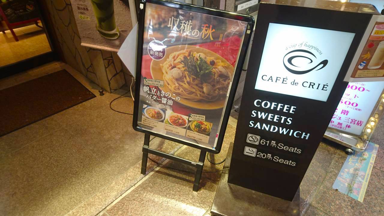 三宮センター街