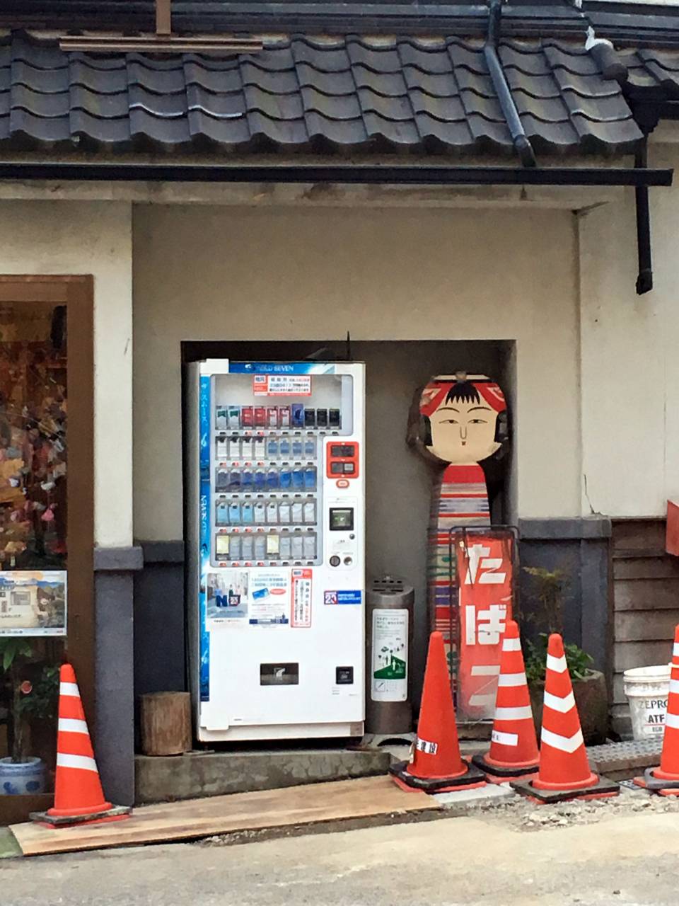 土湯温泉
