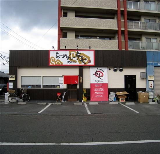 らーめん与七の写真