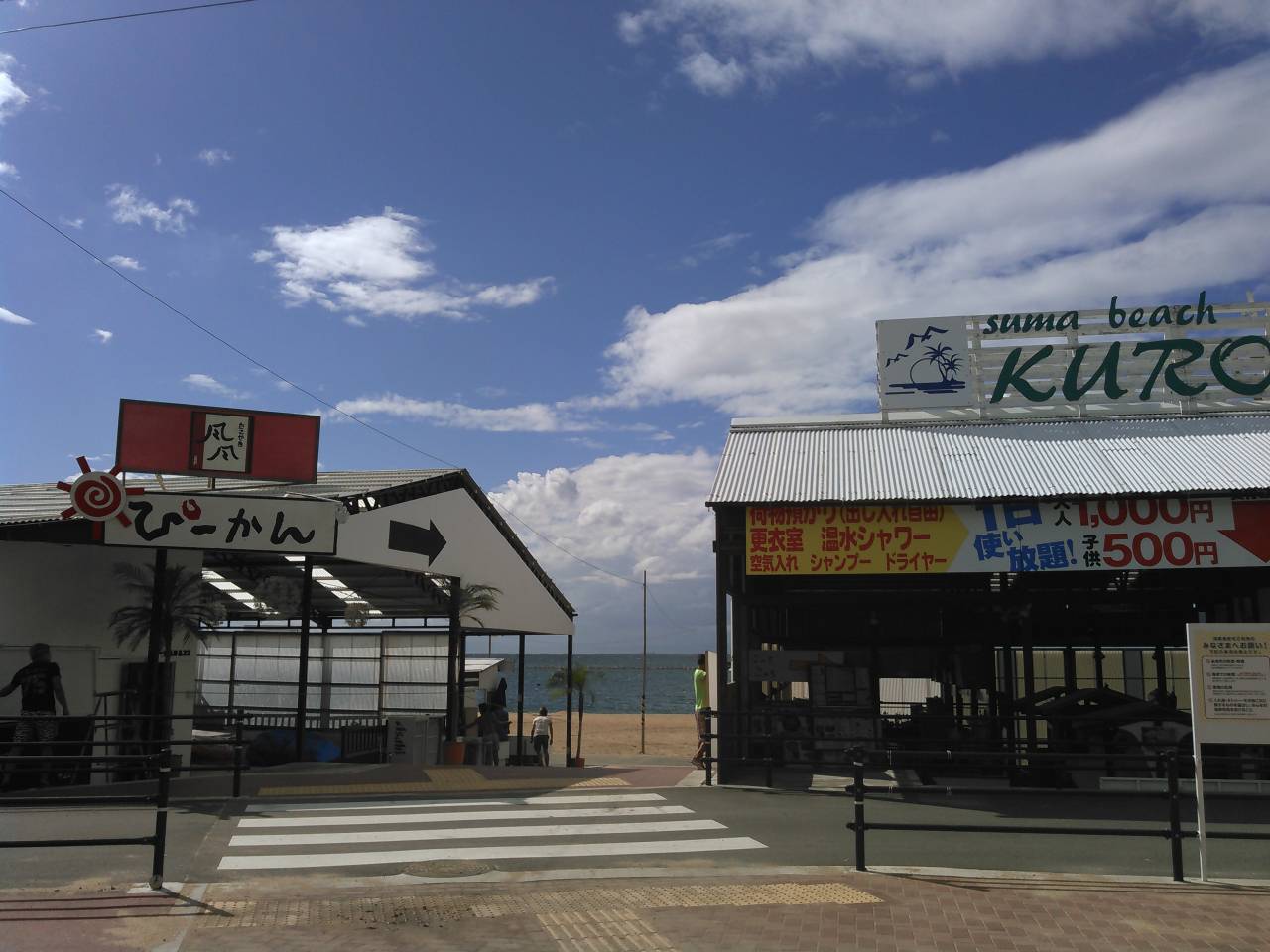 須磨海水浴場