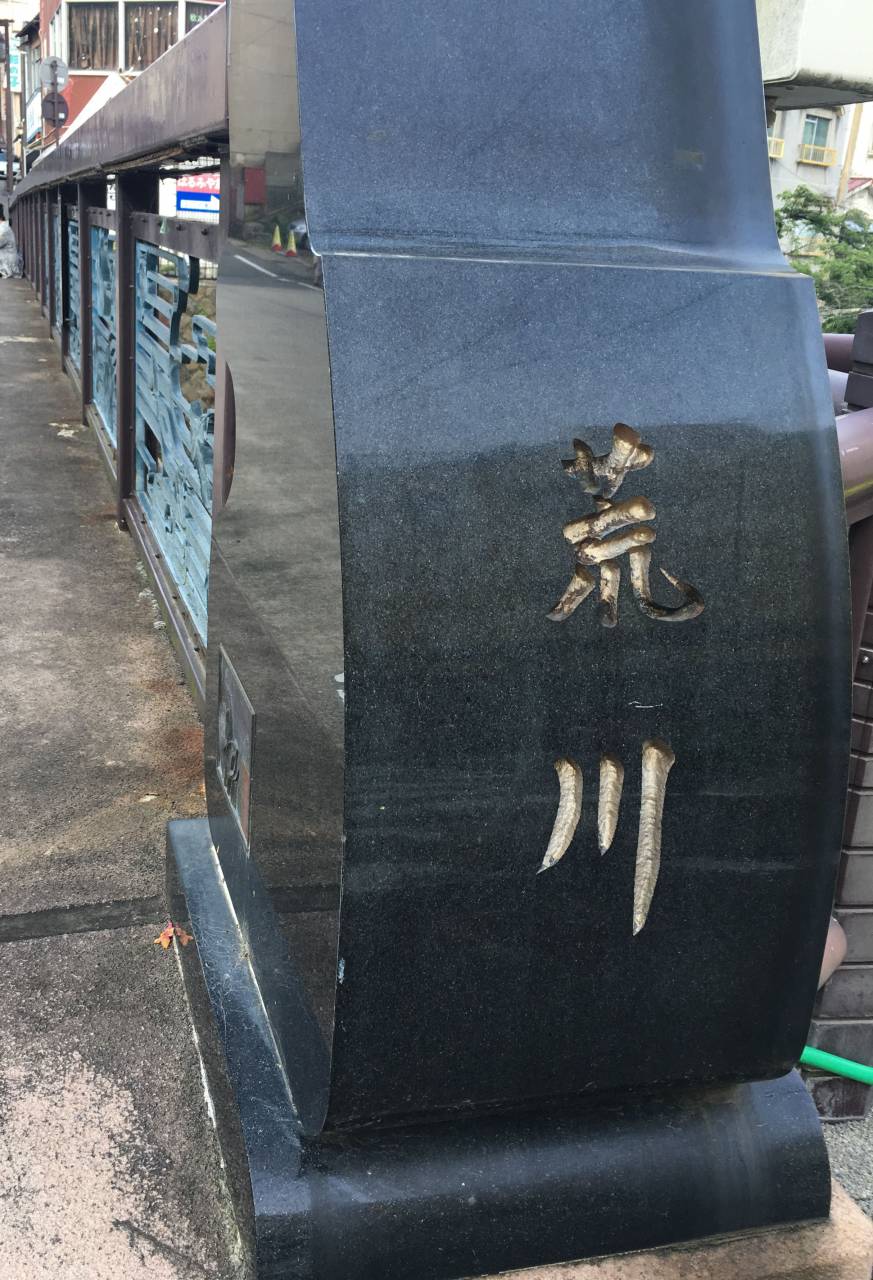 五色沼