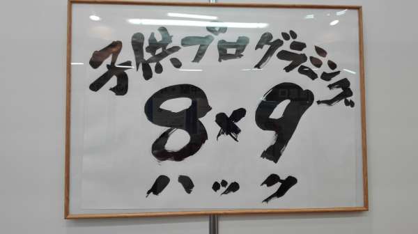ハックロゴ